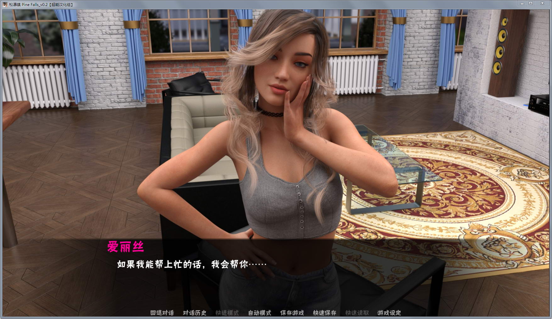 图片[4]-松瀑镇(PineFalls2) EP2V0.10 精翻汉化版 PC+安卓 动态cg-歪次元