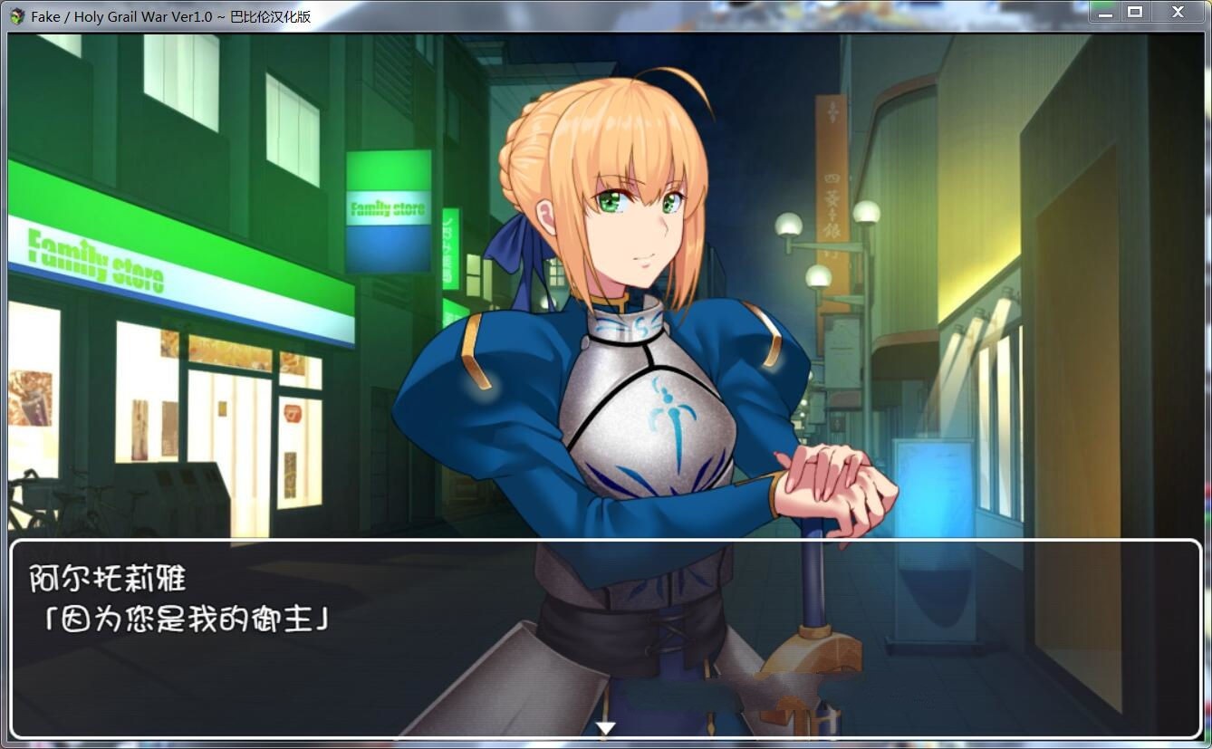 图片[3]-Fake：Holy Grail War 精翻完整汉化版 FGO同人&RPG游戏-歪次元