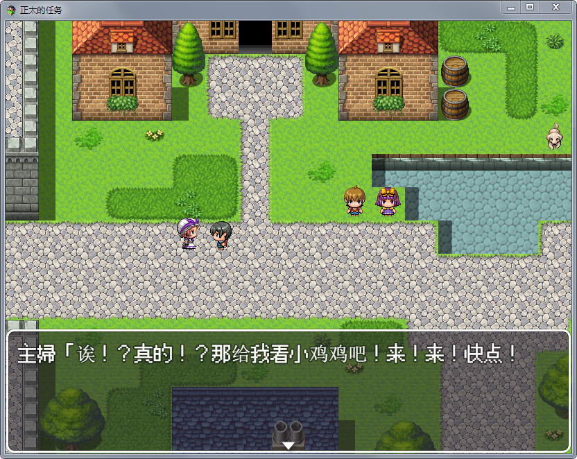 图片[2]-正太的任务：我的欧金金被瞄准了！汉化版 RPG-歪次元