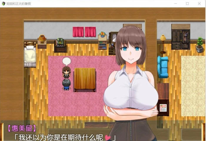 【精翻/RPG/动态/PC/安卓】姐姐和正太的暑假！完整汉化版★小马拉大车  [PC/安卓]-歪次元
