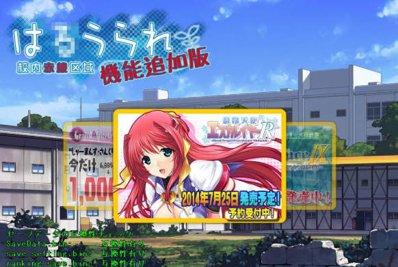 校内赤线区域 Ver6.41 整合技能魔改追加日文版 存档+攻略-歪次元