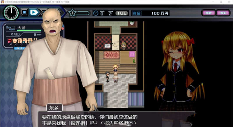 图片[2]-少女组长凛凛花的C馆经营记 V1.1 精翻汉化版 PC+安卓 2G-歪次元