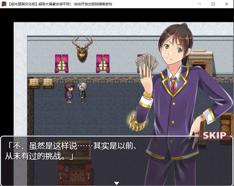图片[2]-超级大富翁变装平民 精翻汉化版 PC+安卓 RPG游戏 500M-歪次元
