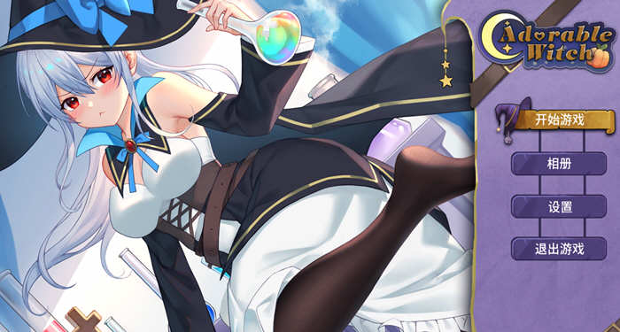 图片[2]-Adorable Witch 官方中文版 减压休闲益智小游戏-歪次元