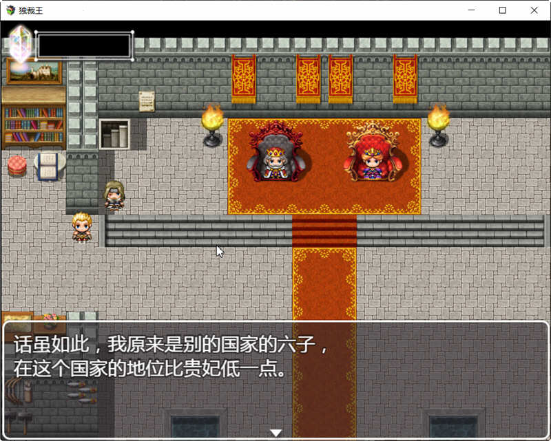 图片[2]-独裁王的昏庸指令 精翻汉化版 PC+安卓 RPG游戏 700M-歪次元