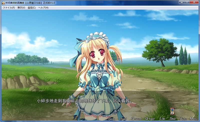 图片[2]-时间奏响的圆舞曲 精翻汉化版 全CG存档+CV 大型ADV游戏-歪次元