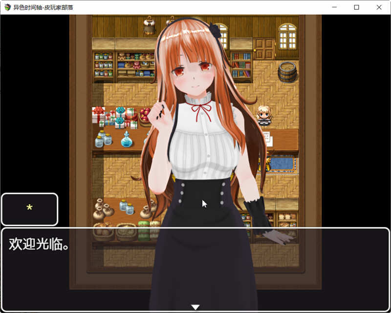 图片[4]-时间停止：异色时间轴 Ver1.0.1 官方中文完结版+全CG RPG游戏-歪次元