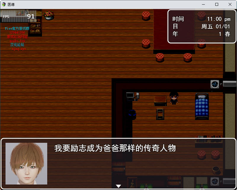 图片[2]-医德 Ver3.20 官方中文版 PC+安卓+全CG 国产RPG游戏 4.3G-歪次元