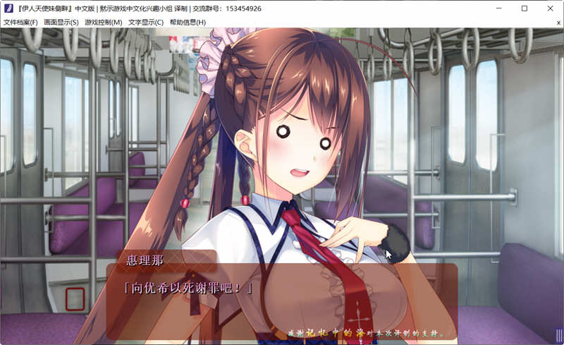 图片[4]-我的妹妹是天使 精翻汉化版 PC+安卓+存档 大型ADV游戏-歪次元