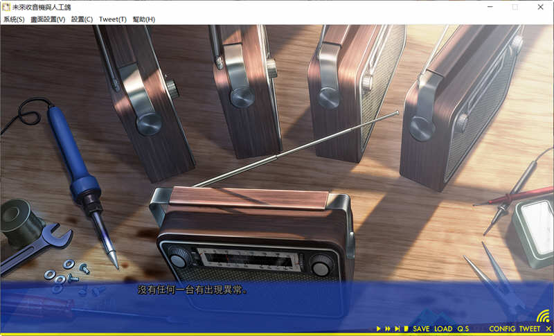 图片[2]-未来收音机与人工鸽 精翻汉化版+存档攻略 ADV游戏 2.5G-歪次元