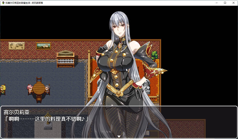 图片[5]-与赛尔贝莉亚的甜蜜生活 汉化版+全CG 同人RPG游戏 700M-歪次元