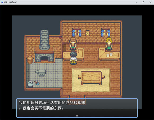 图片[3]-后宫农场运育生活 ver1.43 个人精翻汉化版 PC+安卓 RPG游戏 2.1G-歪次元