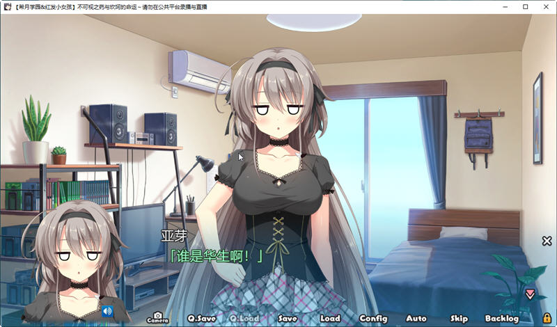 图片[3]-不可视之药与坎坷的命运 精翻汉化版+全cg存档 ADV游戏 3.72G-歪次元