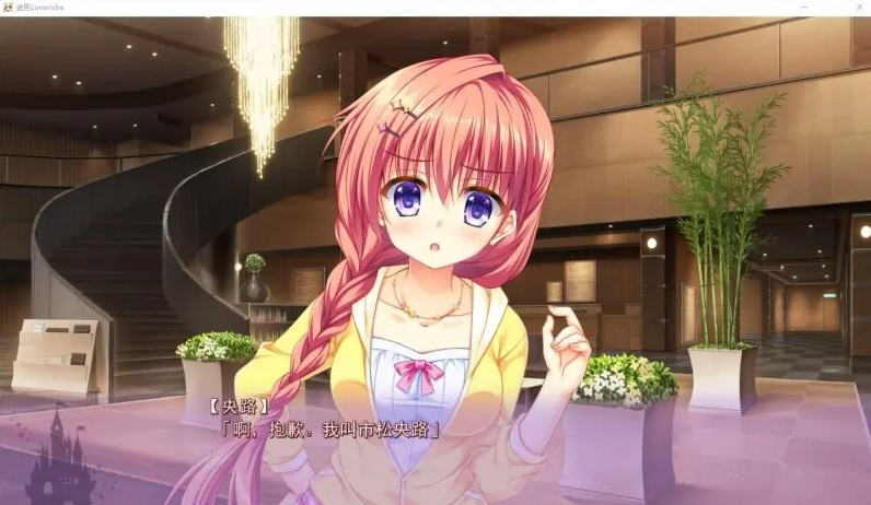 图片[3]-金色Loveriche Ver1.0 全线汉化完整版+CV ADV游戏 6.2G-歪次元