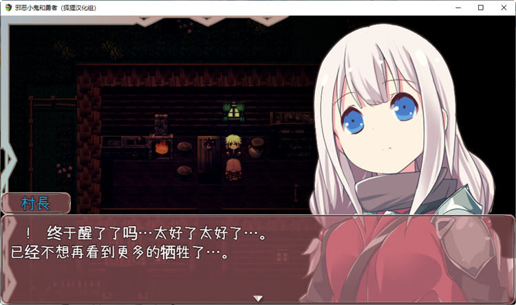 图片[2]-邪恶小鬼和勇者 精翻汉化完结版+全CG 日式ARPG游戏 900M-歪次元