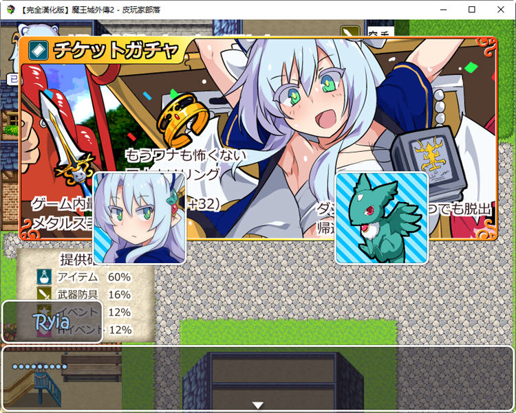图片[2]-魔王城外传2:爬塔抽扭蛋 完整汉化作弊版+全CG 搞笑RPG游戏 450M-歪次元