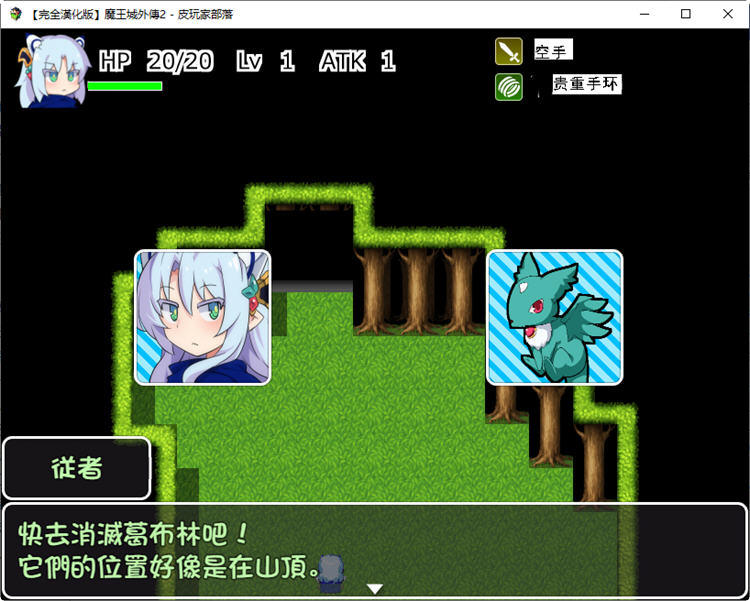 图片[4]-魔王城外传2:爬塔抽扭蛋 完整汉化作弊版+全CG 搞笑RPG游戏 450M-歪次元
