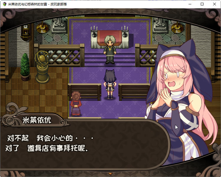 图片[3]-米莱依优与幻惑森林的甘露 STEAM官方中文版+全CG存档 RPG游戏 800M-歪次元