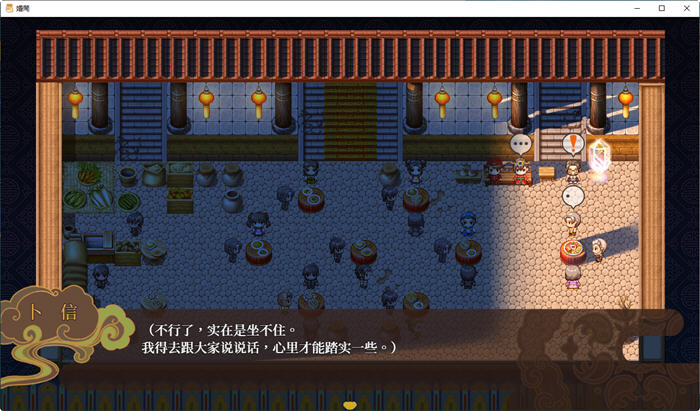 图片[2]-婚闹 官方中文版 中式古代RPG游戏&NTR 550M-歪次元