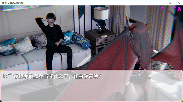 图片[2]-时空情缘 Ver8.0 官方中文无心破解版 PC+安卓 RPG游戏 5.2G-歪次元