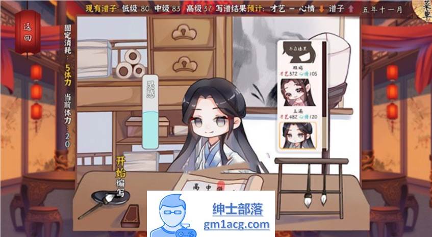 图片[6]-【国产经营SLG/中文/青楼模拟】风信楼 Build.8587063 官方中文完结版+全DLC【更新/PC+安卓/4G】-歪次元