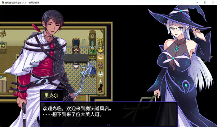 图片[4]-克莉丝与游乐之街 Ver1.2.8 官方中文版 冒险RPG游戏+全回想 1.2G-歪次元