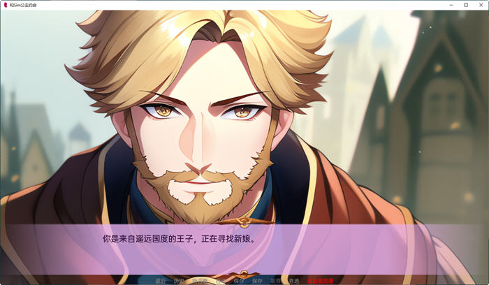 图片[3]-和Sim公主约会 ver1.3 云翻汉化版 PC+安卓 SLG游戏&新作 550M-歪次元