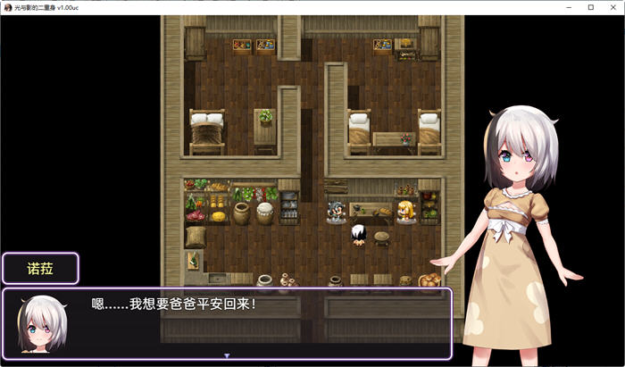 图片[3]-光与影的二重身 ver1.10UC 官方中文步兵版 RPG游戏+多结局 1.8G-歪次元