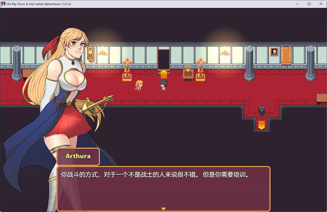 图片[4]-独自一人：刺激的新世界冒险 ver1.0.1a 官方中文版 JRPG游戏 550M-歪次元