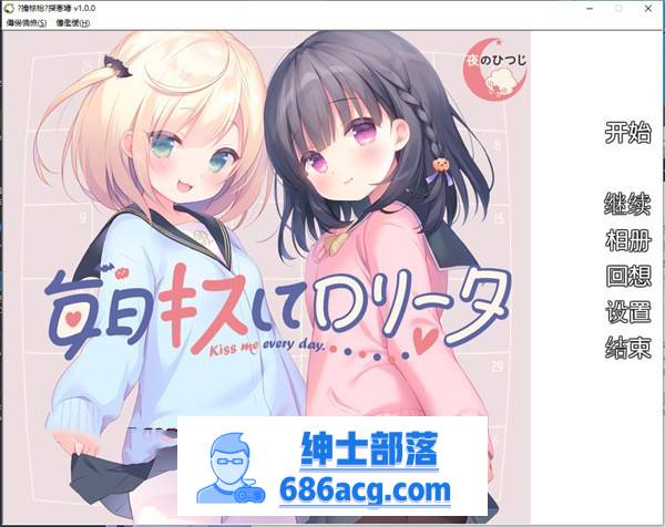 【GAL/汉化/铜矿】[夜羊社新作]每日与洛丽塔接吻 v1.0.0 云翻汉化+原版补丁【新作/PC+安卓吉里模拟器/1G】-歪次元