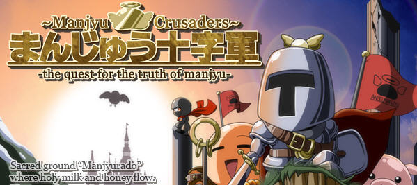 馒头十字军 精翻汉化版 RPG游戏+攻略 350M-歪次元