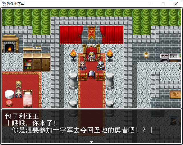 图片[2]-馒头十字军 精翻汉化版 RPG游戏+攻略 350M-歪次元