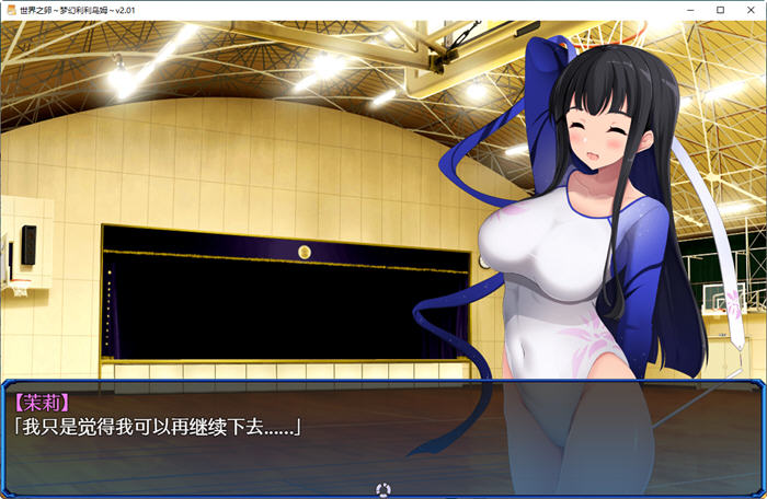 图片[2]-世界之卵:梦幻利利乌姆 ver2.03 官方中文版 PC+安卓 RPG游戏 1.9G-歪次元