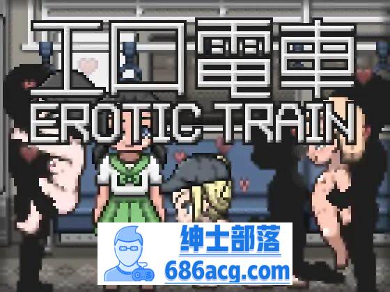 【触摸SLG/生肉/动态】 工口电车     pc-歪次元