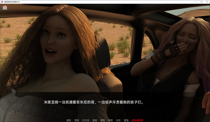 图片[2]-米里亚姆计划 Ch.4.02a 汉化版 PC+安卓 SLG游戏 2.1G-歪次元