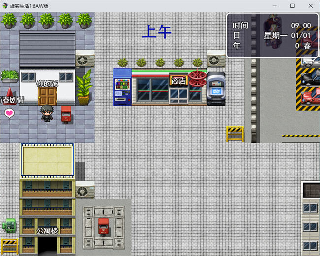 图片[4]-虚实生活 ver1.6 新春AW中文版 PC+安卓 RPG游戏 9G-歪次元