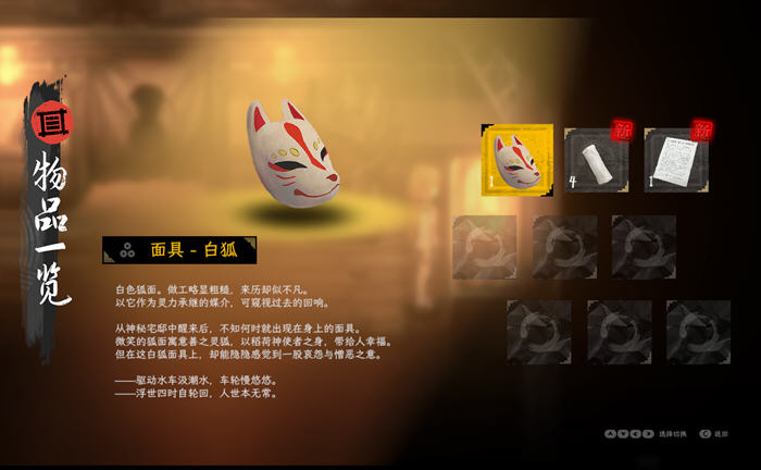图片[3]-中阴 V04231640 官方中文版 恐怖剧情向解谜类游戏 2.4G-歪次元