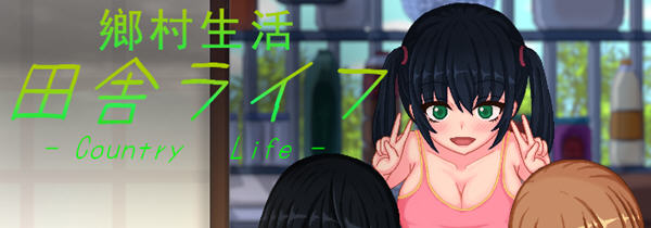 乡村生活：田舎ライフ ver2.0 官方中文版 像素SLG PC+安卓+全回想 1.8G-歪次元