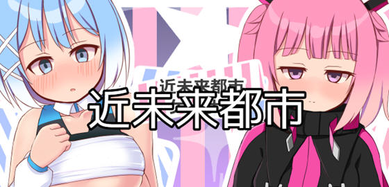 近未来都市 汉化作弊版 PC+安卓 解谜RPG游戏 1.1G-歪次元