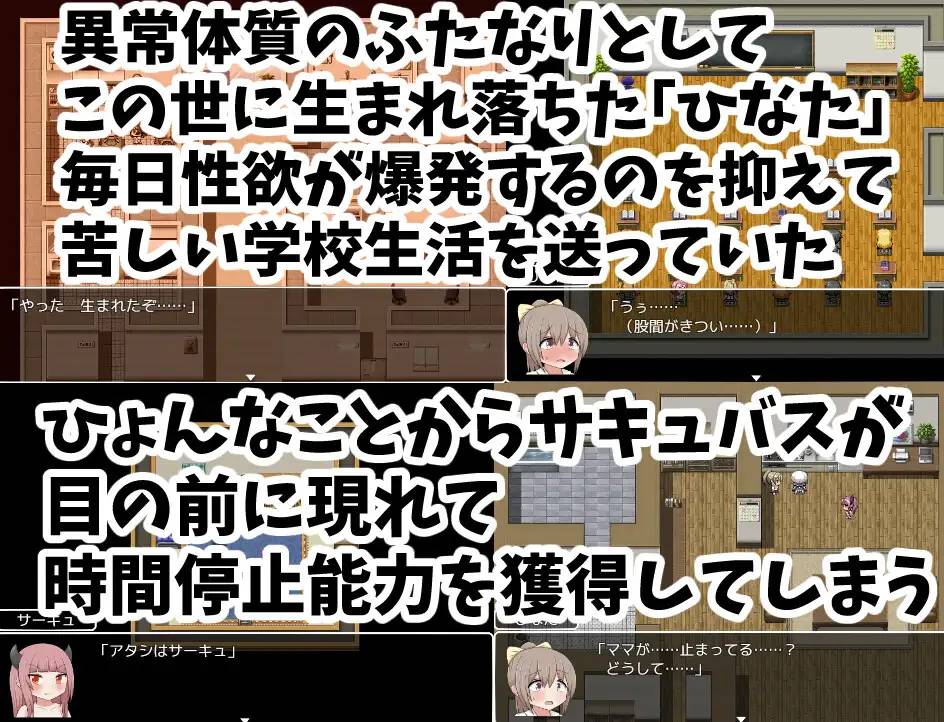 图片[2]-【RPG/汉化】时停~在停止的时间里肆意妄为 云翻汉化 【PC+安卓/800M】-歪次元