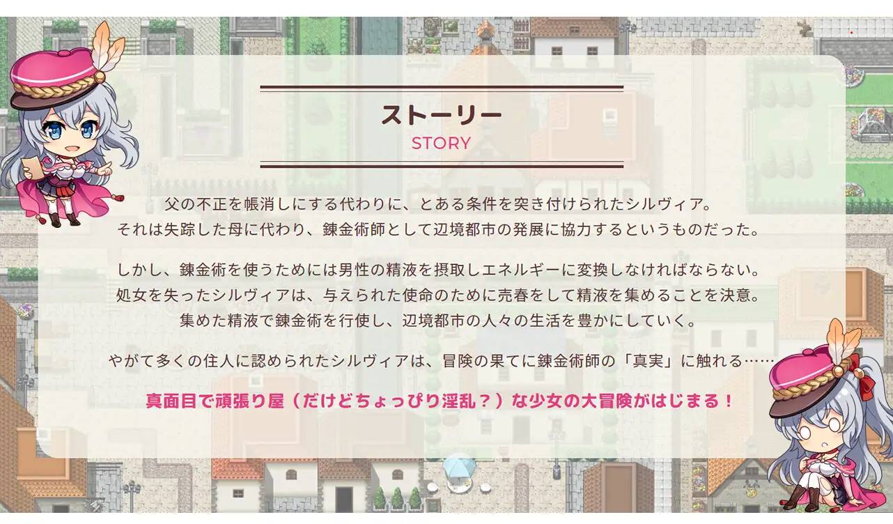 图片[2]-【RPG/汉化】阿克米亚~西尔维亚的榨精都市计划 云翻汉化 【新作/PC+安卓/2G】-歪次元