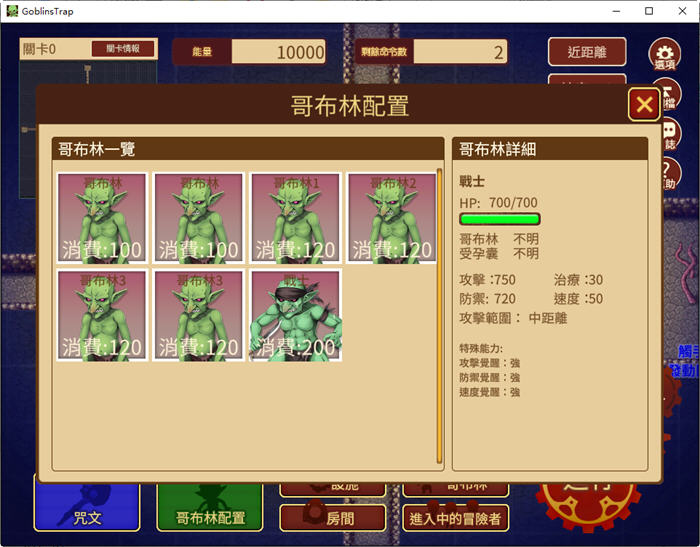图片[2]-哥布林的陷阱地下城 ver1.21 官方繁体中文版 策略SLG游戏+全DLC 2.7G-歪次元