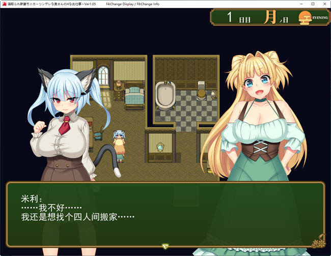 图片[3]-打工新妻莫妮卡 ver1.0 云翻汉化版 爆款RPG游戏 2.9G-歪次元