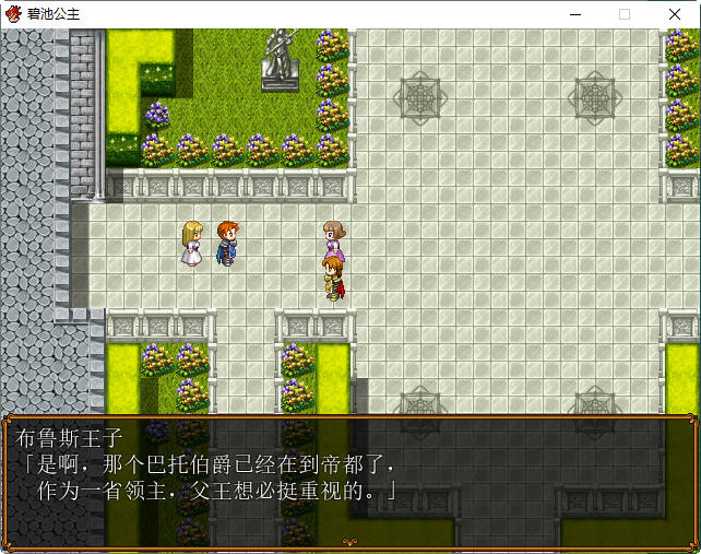 图片[2]-碧池王妃 ver1.01 汉化作弊版 PC+安卓 RPG游戏 900M-歪次元