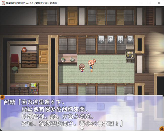 图片[3]-我暑假的秘密回忆 ver2.0 汉化修复版 PC+安卓+存档+礼包 RPG游戏 1.9G-歪次元