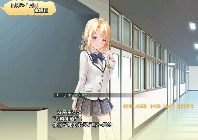 图片[2]-妹妹的夏日生活 汉化解锁版 PC+安卓 养成RPG游戏+CV 2G-歪次元
