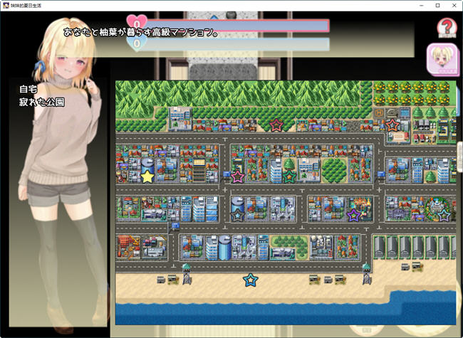 图片[5]-妹妹的夏日生活 汉化解锁版 PC+安卓 养成RPG游戏+CV 2G-歪次元