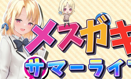 妹妹的夏日生活 汉化解锁版 PC+安卓 养成RPG游戏+CV 2G-歪次元