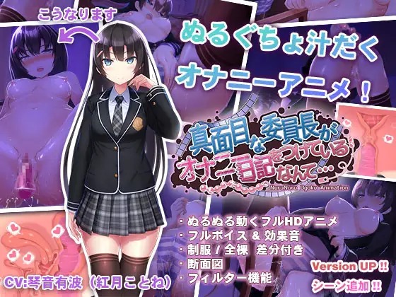 【互动SLG/中文/全动态/PC+安卓】认真的委员长竟写紫薇日记 V1.31 官方中文版-歪次元