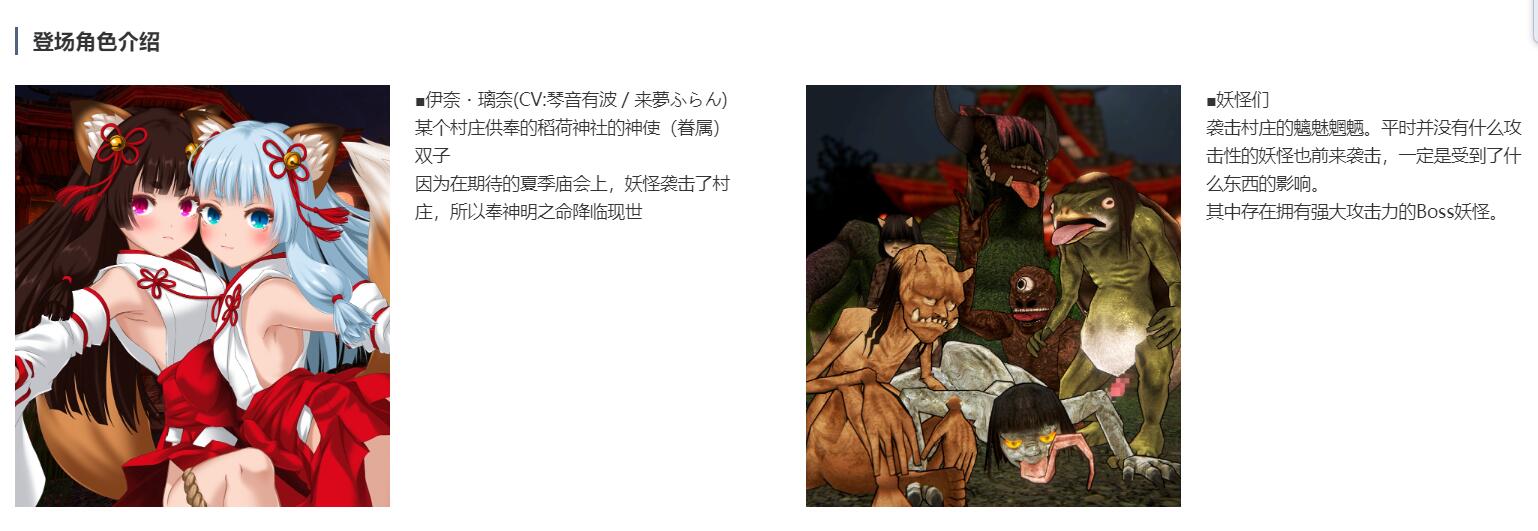 图片[3]-【ACT/官中】浮世幻想绿日-神使双子姐妹与百鬼夜行 官方中文版【1.3G/全CV】-歪次元